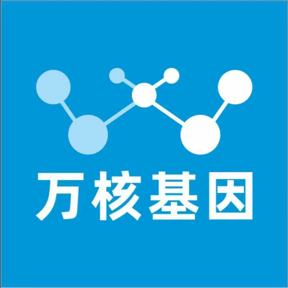 拉萨城关万核基因检测咨询中心